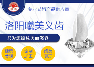 曦美义齿开班喜报